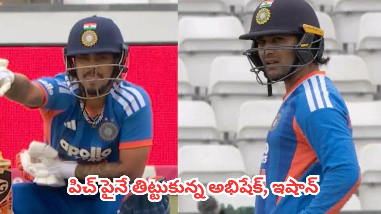 ఎందుకు పరుగెత్తలేదురా..?.. పిచ్ పైనే గొడవ పడ్డ ఇషాన్ కిషన్, అభిషేక్ శర్మ.. మైక్ లో రికార్డ్