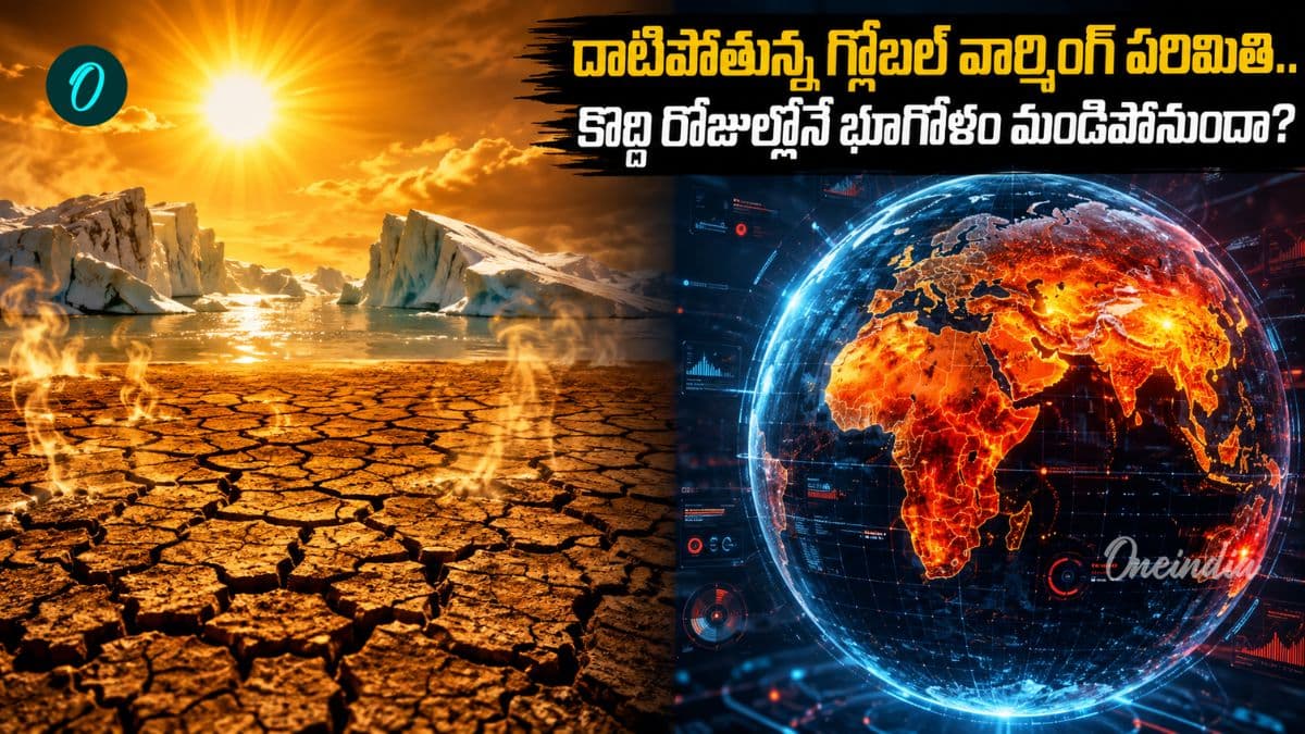 భూమికి పొంచి ఉన్న తీవ్రప్రమాదం.. ఐక్యరాజ్యసమితి సంచలన హెచ్చరిక