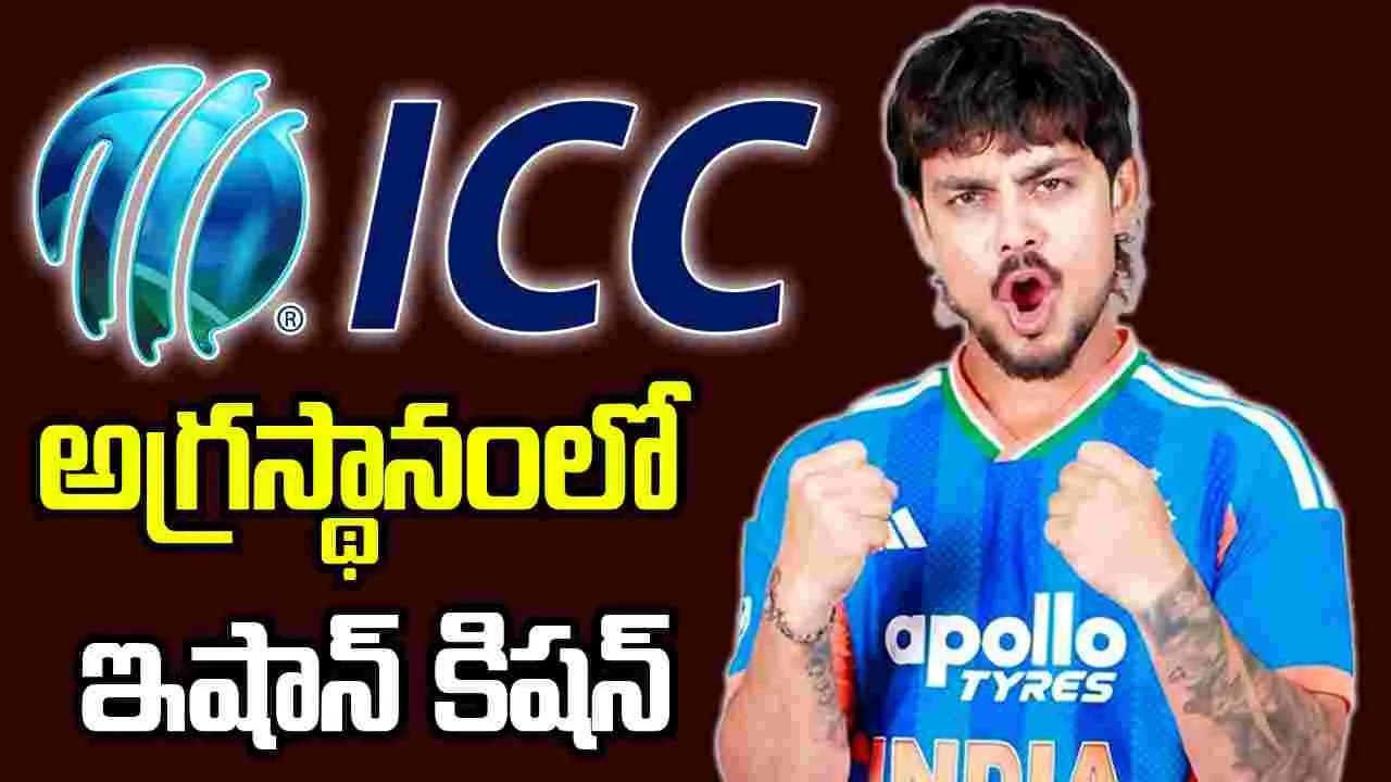 అగ్రస్థానంలో ఇషాన్ కిషన్