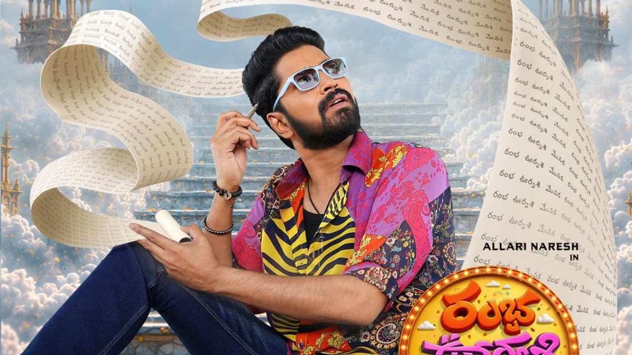 రంభ ఊర్వశి మేనక మూవీ ఫస్ట్ రివ్యూ.. అల్లరి నరేష్ తన జోనర్ లో హిట్ కొట్టాడా